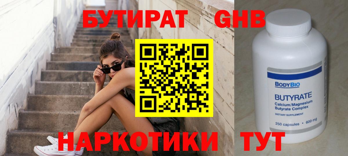 Ленинск-Кузнецкий  БУТИРАТ BDO  Вход с VPN 