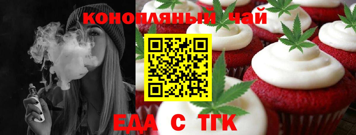 Canna-Cookies конопля  Вход с VPN  Ленинск-Кузнецкий 