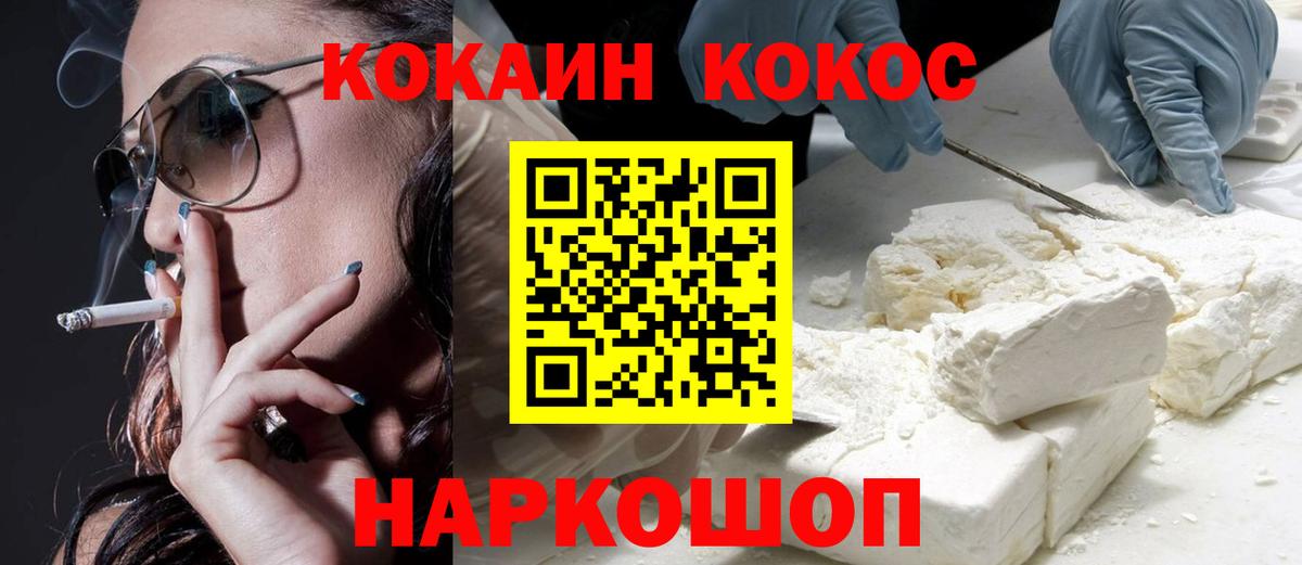 Cocaine FishScale Ленинск-Кузнецкий