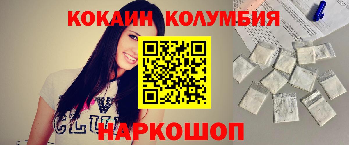COCAIN VHQ  Cocaine FishScale  Вход с VPN  Ленинск-Кузнецкий 