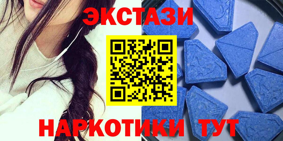 ЭКСТАЗИ Philipp Plein  Вход с VPN  где купить наркоту  Экстази VHQ  Ленинск-Кузнецкий  Ecstasy 
