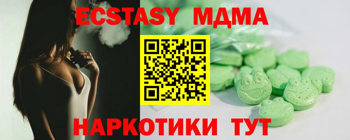 Ecstasy VHQ Ленинск-Кузнецкий