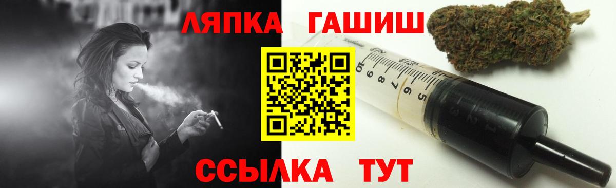 Гашиш  ГАШ хэш  Ленинск-Кузнецкий  Вход с VPN  ГАШИШ убойный 