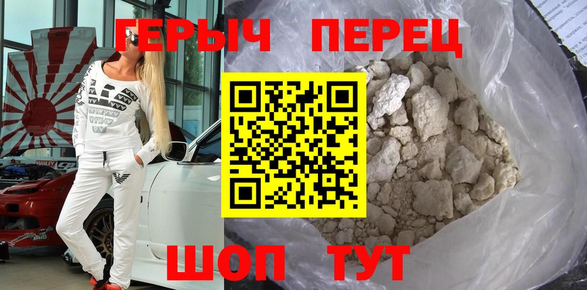 Ленинск-Кузнецкий  Героин  Вход с VPN  Героин хмурый 
