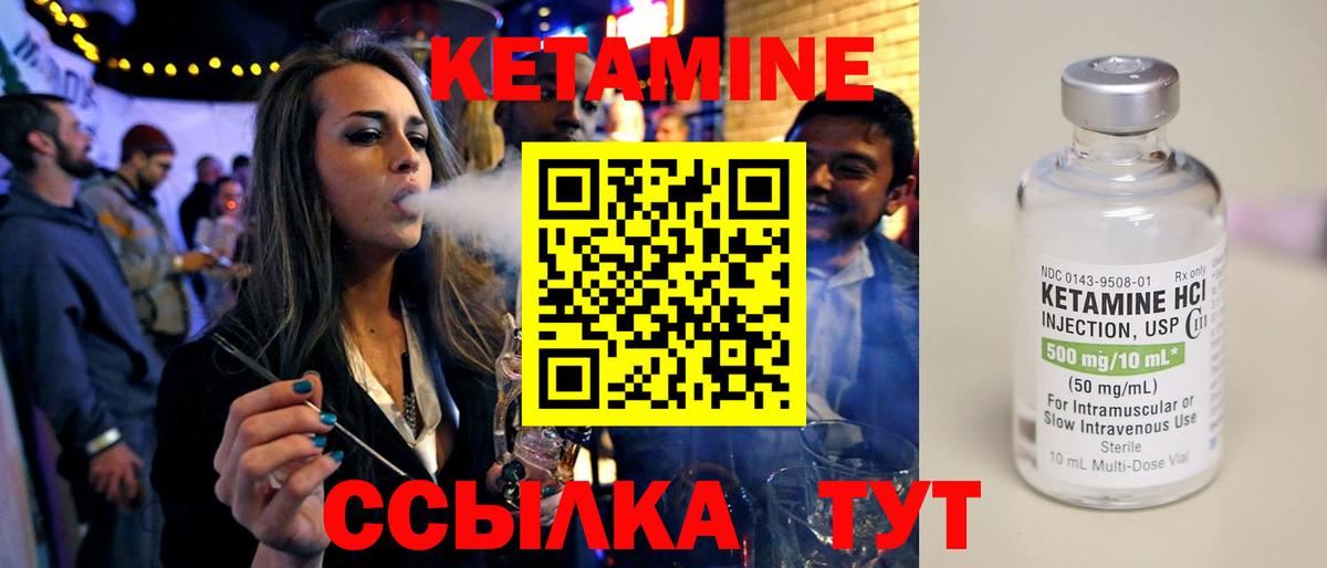 Ленинск-Кузнецкий  КЕТАМИН VHQ  Вход с VPN  КЕТАМИН VHQ 