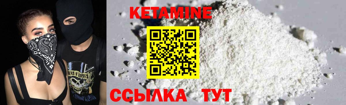 КЕТАМИН VHQ Ленинск-Кузнецкий