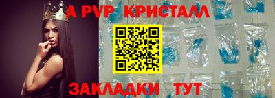 ALPHA PVP Канаш
