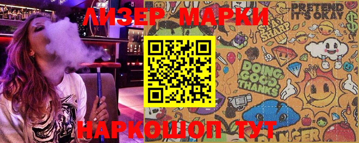 Марки N-bome  Вход с VPN  Ленинск-Кузнецкий  Марки N-bome 1500мкг  Марки N-bome 1500мкг 