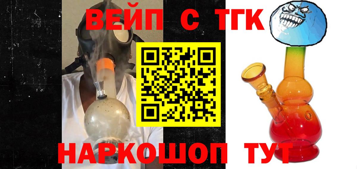 Дистиллят ТГК жижа  купить наркотики цена  Вход с VPN  Ленинск-Кузнецкий  ТГК THC oil 