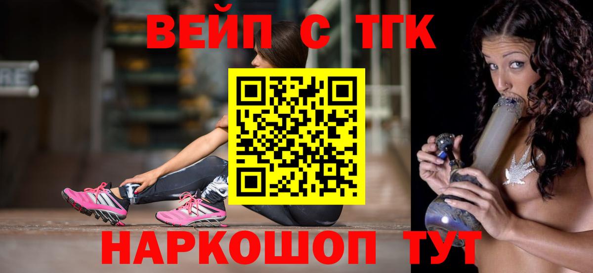 ТГК гашишное масло Ленинск-Кузнецкий